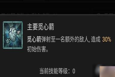 《暗黑破坏神4》游侠技能加点攻略 游侠BD流派推荐解析