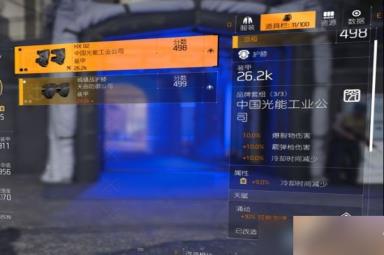 全境封锁2火塔流电工怎么出装?火塔流电工打法及配装一览