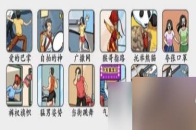 《疯狂梗传》社牛行为过关方法分享