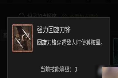《暗黑破坏神4》游侠技能加点攻略 游侠BD流派推荐解析