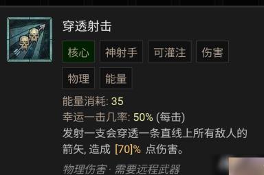 《暗黑破坏神4》游侠技能加点攻略 游侠BD流派推荐解析