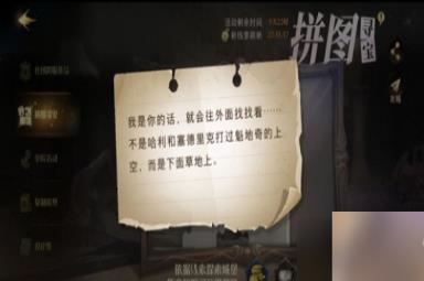 哈利波特魔法觉醒10.24拼图寻宝位置分享