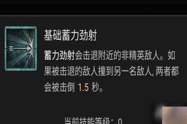 《暗黑破坏神4》游侠技能加点攻略 游侠BD流派推荐解析