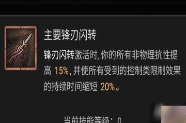 《暗黑破坏神4》游侠技能加点攻略 游侠BD流派推荐解析