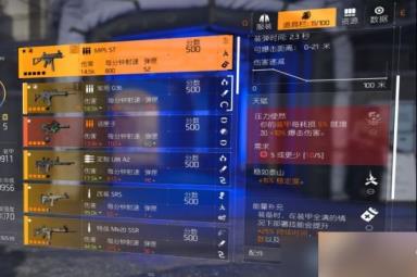 全境封锁2火塔流电工怎么出装?火塔流电工打法及配装一览