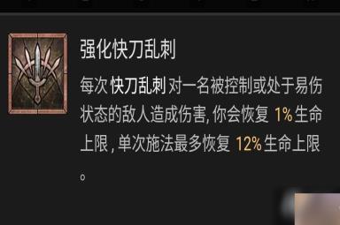 《暗黑破坏神4》游侠技能加点攻略 游侠BD流派推荐解析