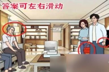 《进击的汉字》隐秘的真相通关攻略