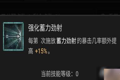 《暗黑破坏神4》游侠技能加点攻略 游侠BD流派推荐解析