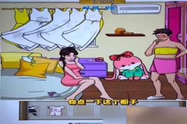 汉字找茬王找衣服攻略