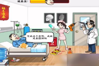 汉字找茬王出院怎么过
