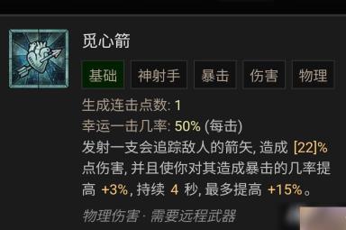 《暗黑破坏神4》游侠技能加点攻略 游侠BD流派推荐解析
