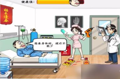 汉字找茬王出院怎么过