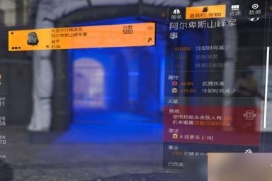 全境封锁2火塔流电工怎么出装?火塔流电工打法及配装一览