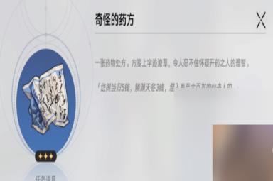 崩坏星穹铁道譬如朝露攻略详解