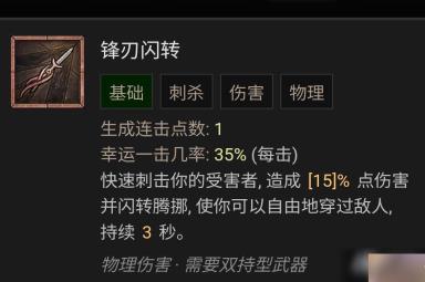 《暗黑破坏神4》游侠技能加点攻略 游侠BD流派推荐解析