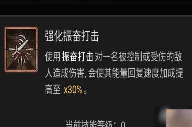 《暗黑破坏神4》游侠技能加点攻略 游侠BD流派推荐解析