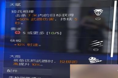 全境封锁2火塔流电工怎么出装?火塔流电工打法及配装一览