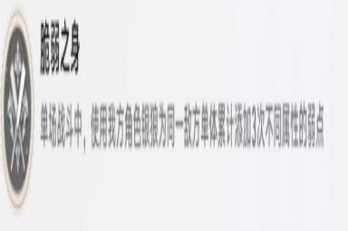 崩坏星穹铁道脆弱之身怎么解锁 脆弱之身成就解锁攻略