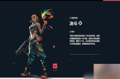 无畏契约雷兹技能介绍