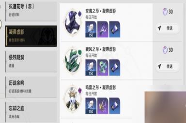 崩坏星穹铁道脆弱之身怎么解锁 脆弱之身成就解锁攻略