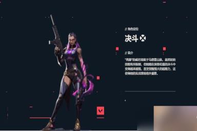 无畏契约芮娜技能介绍