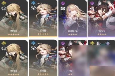 崩坏星穹铁道星芒战幕第2天七伤灭顶阵容搭配方法