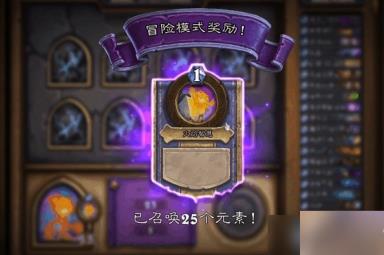 炉石传说达拉然大劫案冒险模式怎么玩?大劫案冒险模式打法一览