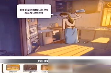 疯狂爆梗王真假妈妈怎么通关