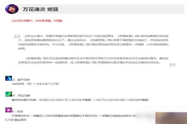 英雄联盟13.13版本正式服妮蔻削弱详情