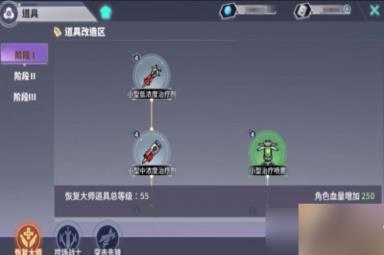 RWBY手游恢复大师技能点怎么分配?恢复大师加点推荐