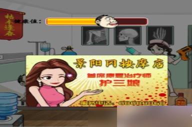 汉字找茬王让大郎出院怎么通关 让大郎出院游戏攻略