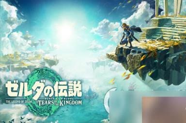 《塞尔达传说王国之泪》阿沅是谁 阿沅主线剧情介绍