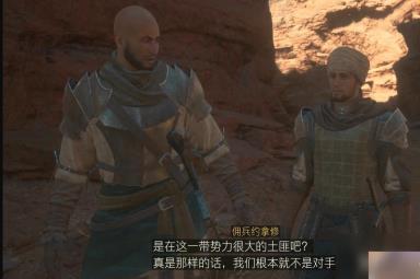 最终幻想16兹维科与约拿修委托任务攻略