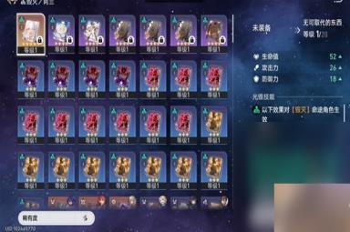 《崩坏星穹铁道》星芒战幕第五关打法攻略分享
