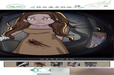 汉字找茬王真假妈妈怎么过 真假妈妈找出诡异的地方通关攻略