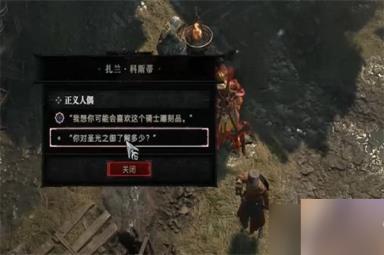 暗黑破坏神4正义人偶任务攻略