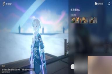 《崩坏星穹铁道》霜刃一试任务流程