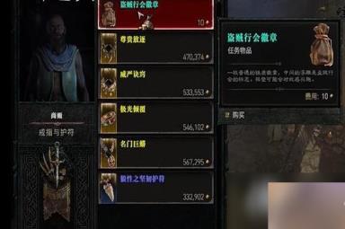 《暗黑破坏神4》越界任务怎么做?越界任务攻略