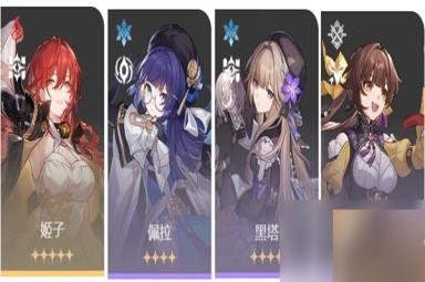 《崩坏星穹铁道》星芒战幕Day3满奖励攻略