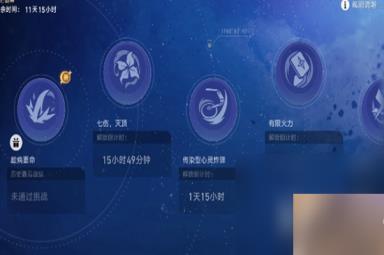 《崩坏星穹铁道》星芒战幕活动一览