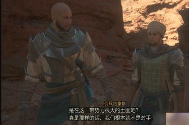 《最终幻想16》兹维科与约拿修委托任务攻略