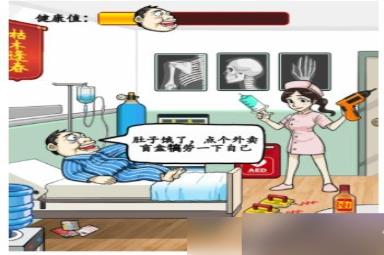 汉字找茬王让大郎出院怎么通关 让大郎出院游戏攻略