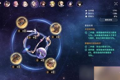 《崩坏星穹铁道》星芒战幕Day3满奖励攻略