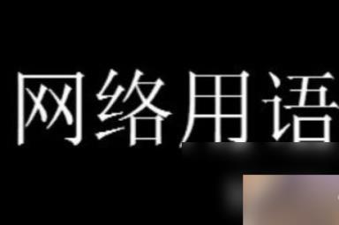 小鸭子嘎嘎嘎梗火爆的原因
