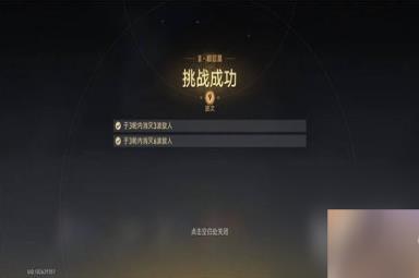 崩坏星穹铁道星芒战幕第六关阵容推荐指南