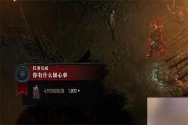 暗黑破坏神4你有什么烦心事任务攻略