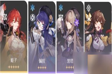 《崩坏星穹铁道》星芒战幕Day3满奖励攻略