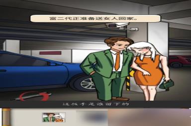 汉字找茬王她的秘密找出诡异的地方攻略