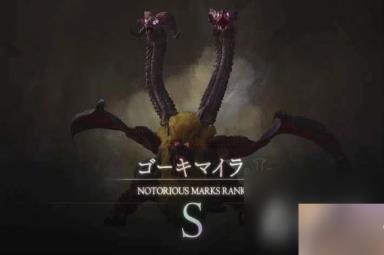 《最终幻想16》S恶名精英位置介绍