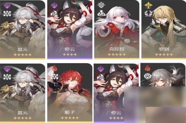 《崩坏星穹铁道》星芒战幕Day3满奖励攻略分享